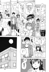 [Sabusuka] Anata no Subete ga Shiritakute Ch.1-2