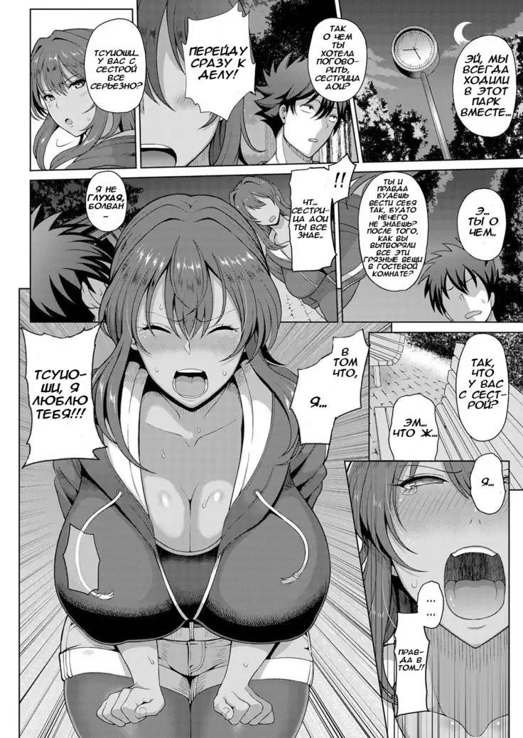 Toshiue Zukushi Jukushita Sanshimai 2 -Hajimete Miru Mesu no Kao-