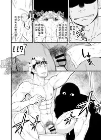 [Draw Two (Draw2)] Inochi no On◯n | 救命恩◯ [Chinese] [黑夜汉化组] [Digital]