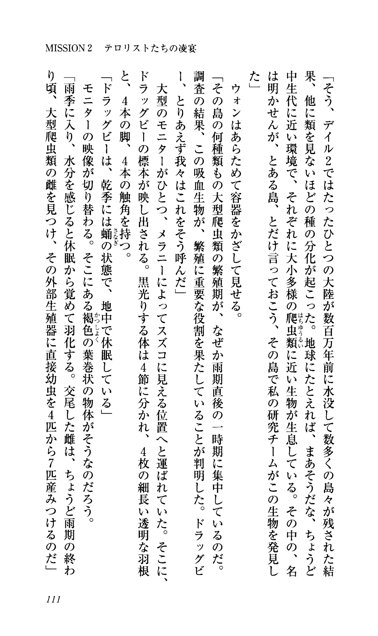 Captain Fusion Torawareta Bijin Shoukou