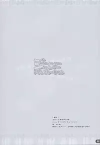 (C80) [Yu. (Ato,puipui,Yuzuriha)] Gender Translation (VOCALOID)