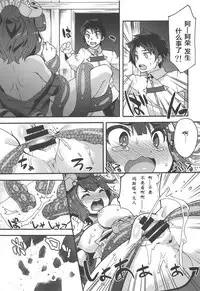 (C94) [Makuu Gundan (Shinozuka Atsuto)] Ko no Kokoro Oya Shirazu (Fate/Grand Order) [Chinese] [萌纹个人汉化]