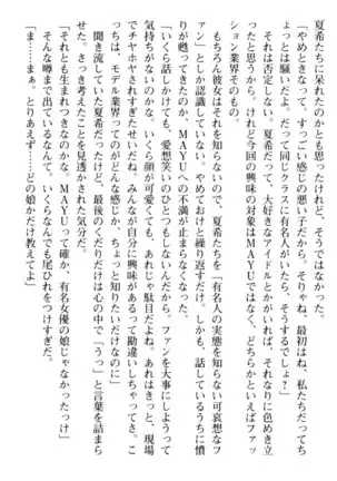 百合色コーディネート