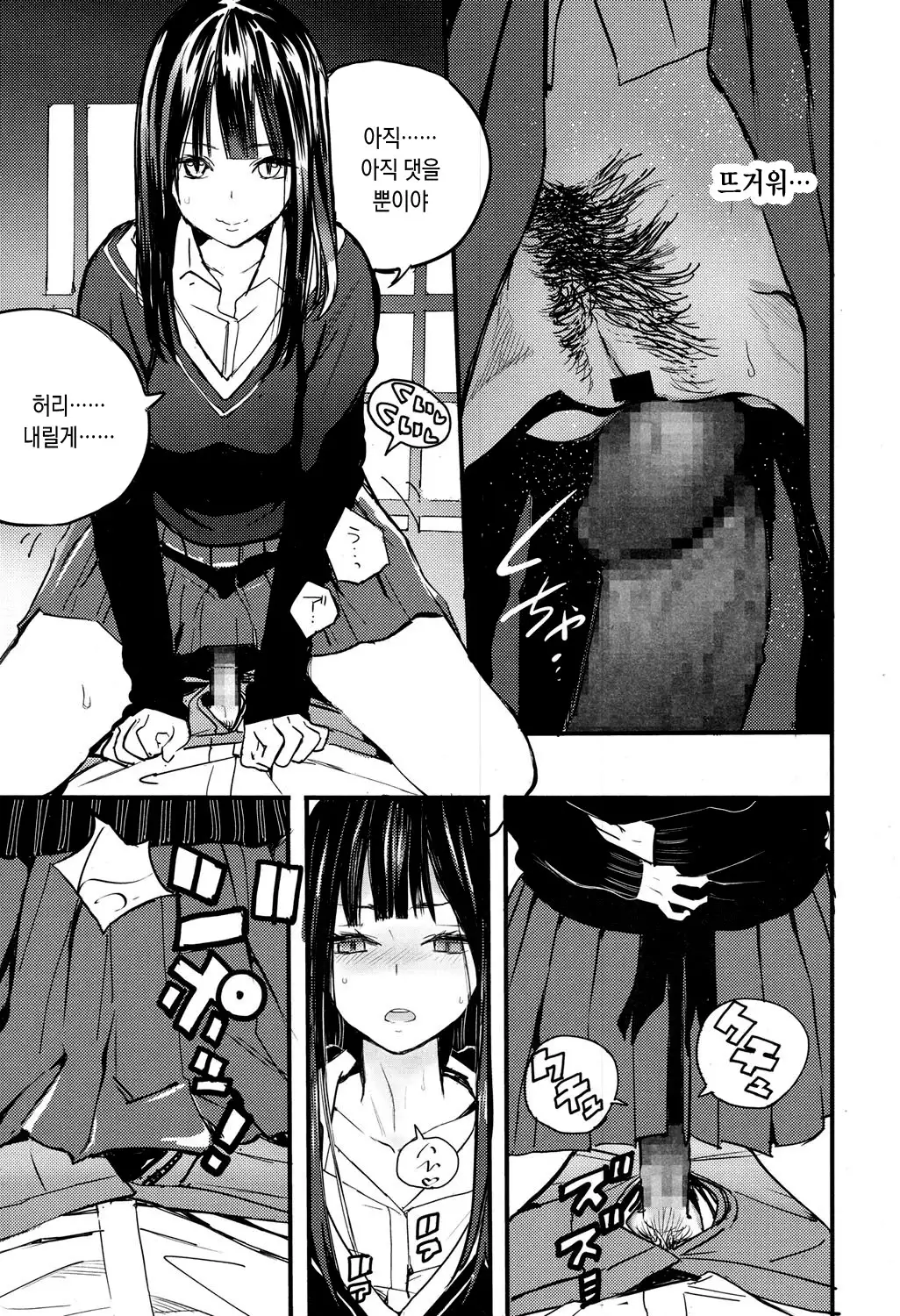 Nakazora Kaidan | 공중 계단