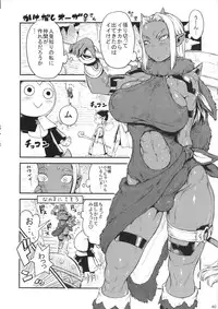 (C87) [Arsenothelus (Rebis, Bajou Takurou, Wamusato Haru)] Manya Ogre FPS (Dragon Quest IV)