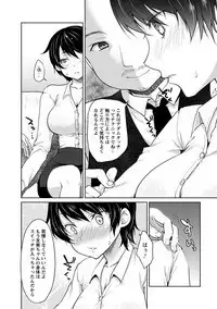 Angel Club MEGA Vol. 23