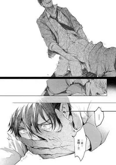 Zetsubou ni Nake | 绝望悲鸣 Ch. 1-2