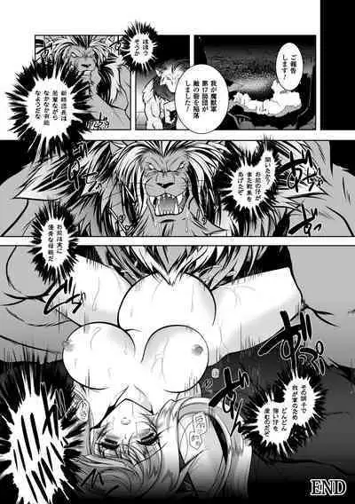 [Parfait] Juuyoku no Hanayome-tachi - The Bestial Brides [Digital]