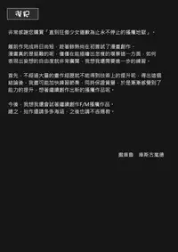 [Kusugu Land] "Gomennasai" suru made Namaiki Musume o Kochokocho Kusuguri Jigoku Seme! [Chinese] [狂笑漢化组]