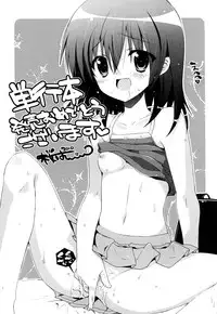 [Maeshima Ryo] Yumeiro Hanjuku Tamago