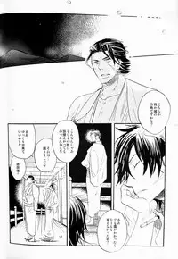 (C74) [ciao,baby (Miike)] THE PARTY'S OVER 5 (Sengoku Basara)