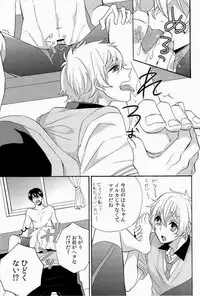 (GOOD COMIC CITY 20) [Bart!! (Sasami, Hatsumi)] Buffet Iwatobi ~Nagisa ga Minna wo Tsumamigui~ (Free!)
