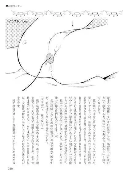 Josei no Tame no Omocha Watashi ga Tameshita Love Goods