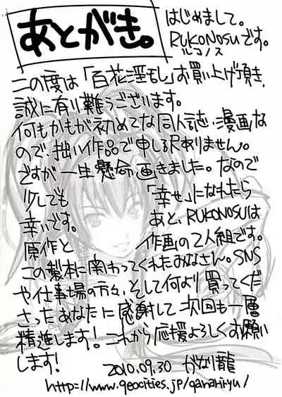 [Rukonosu (Ganari Ryu)] Hyakka Inran Samurai Girls (Hyakka Ryouran Samurai Girls)