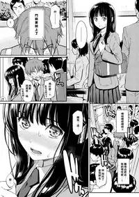 [Homunculus] Koimusubi Kitan (COMIC Kairakuten 2017-11) [Chinese] [闪灵二人组汉化] [Digital]