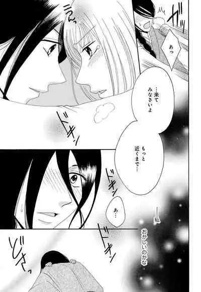 [Iori Koishikawa] Osananajimi wa Zetsurin Sutōkā!? Tsuki Kumo-kun no Yaba Sugiru ai ni Komattemasu 1-5