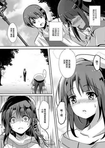 Netoraretatte Kimi ga Suki Ch. 3