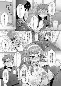 Canopri Comic 2012-11 Vol.25 [Digital]