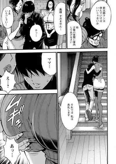 Fukinshin Soukan no Onna