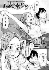 Otomodachi kara - Let's be friends first