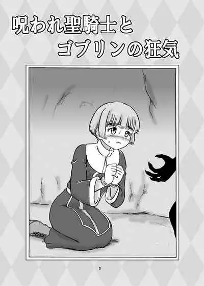 Cursed Holy Knight and Goblin Madness