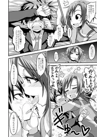 [GOD Ryokutya (Bu-chan)] Otouto Ijiri (Smile Precure!) [Digital]