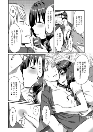 Zesshokukei danshi seiyoku wo shiru ep1~7