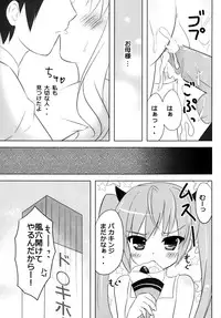 (C80) [Ame nochi Yuki (Ameto Yuki)] Honey Honey (Hidan no Aria)