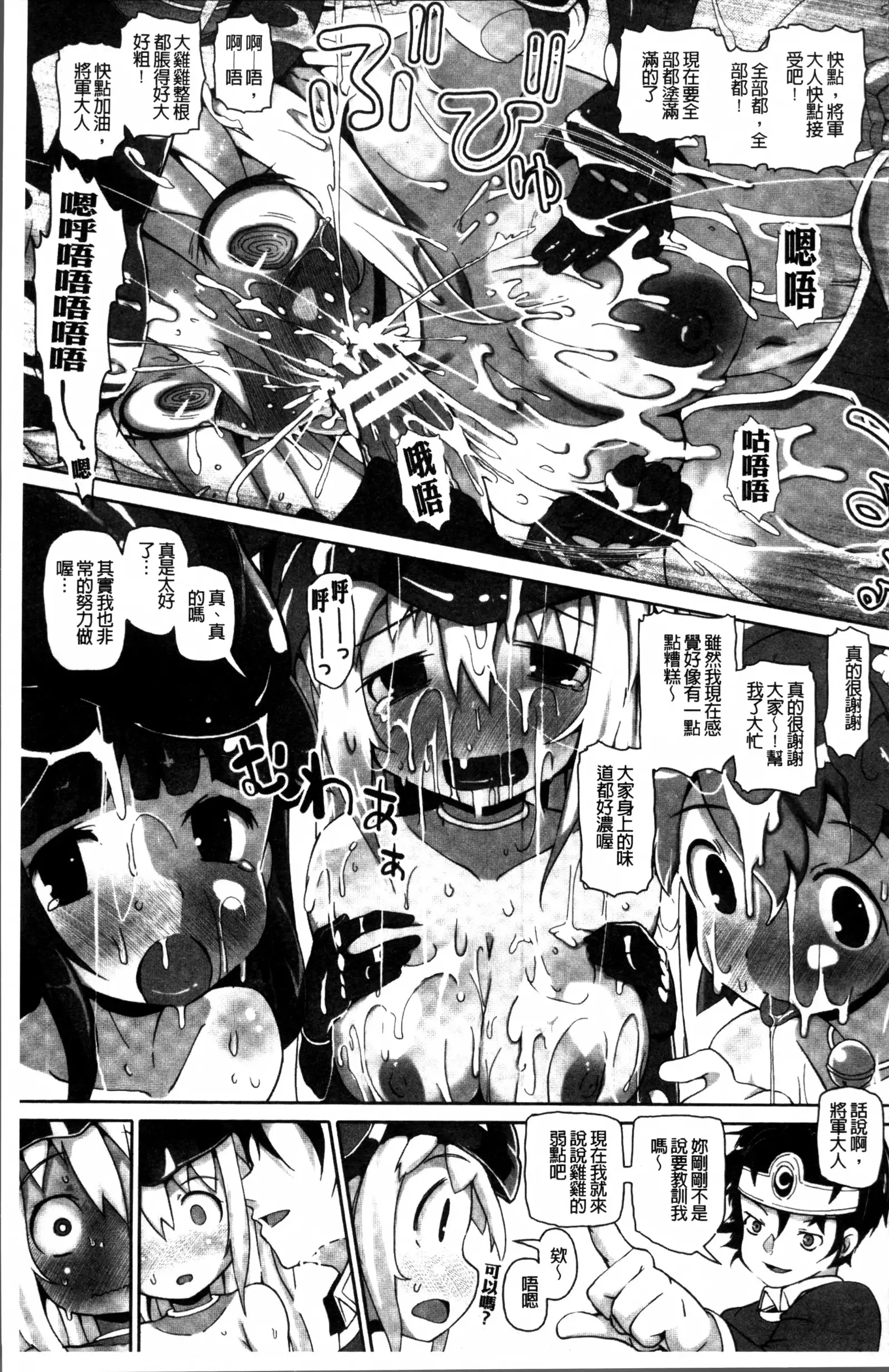 2D Comic Magazine Onna dake no Sekai de Boku wa mou Dame kamo Shirenai