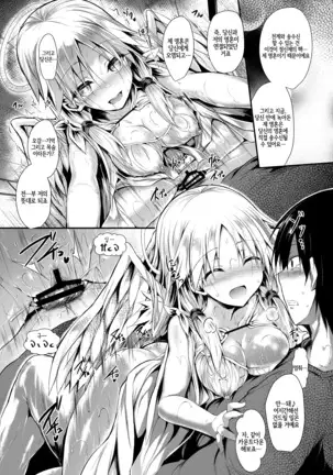 Futari de Issho ni Tsukurimashou.