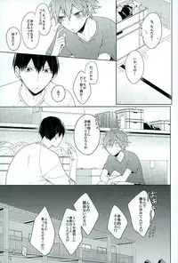 (SUPER25) [-23°C (Arata)] Konya, Aratamemashite (Haikyuu!!)