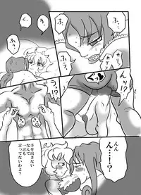 [Hachikou] FAKE HEAVEN