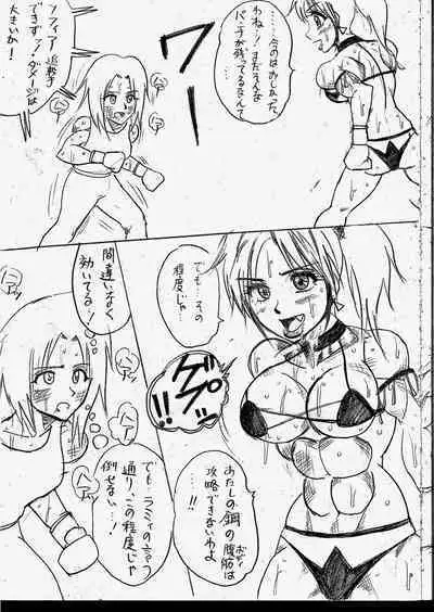 Lamy VS Sofia Title Match