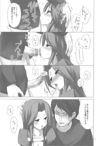 (C81) [ARCHF (Riki)] FLAME FUSION (Tactics Ogre Unmei no Sharin)