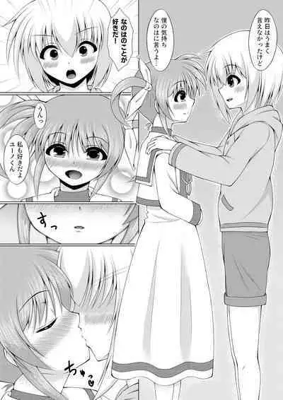 [Yurikamome8160] Sweetest Heart (Mahou Shoujo Lyrical Nanoha)