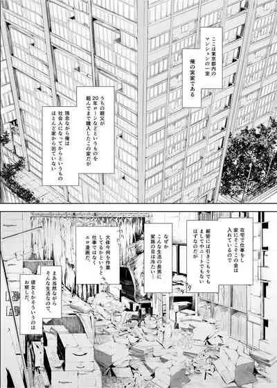 FUROHILE Jitaku no Furo ni Hairu to Saki ni Shiranai Hadaka no Onna ga Haitteru