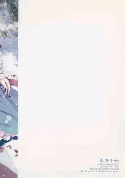 (C81) [Gekidoku Shoujo (ke-ta, Hyuuga, Touma Nadare)] SLEEPING MAGE -Mahou no Mori no Nemurihime- Gekidoku Shoujo Publication Number VII (Touhou Project)