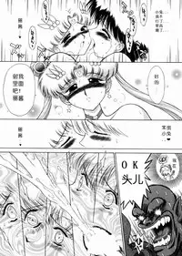 (C57) [BLACK DOG (Kuroinu Juu)] SUBMISSION SAILOR STARS (Bishoujo Senshi Sailor Moon) [Chinese]