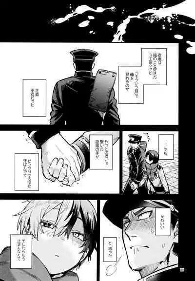 (Douyara Deban no Youda! 31) [Wodi Wodi Land (Wodi)] Ijimenuki! (Boku no Hero Academia)