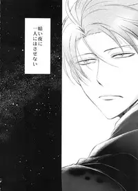 (C86) [RIX (Mamiya)] Kizutsui ta yoru ni (Shingeki no Kyojin)