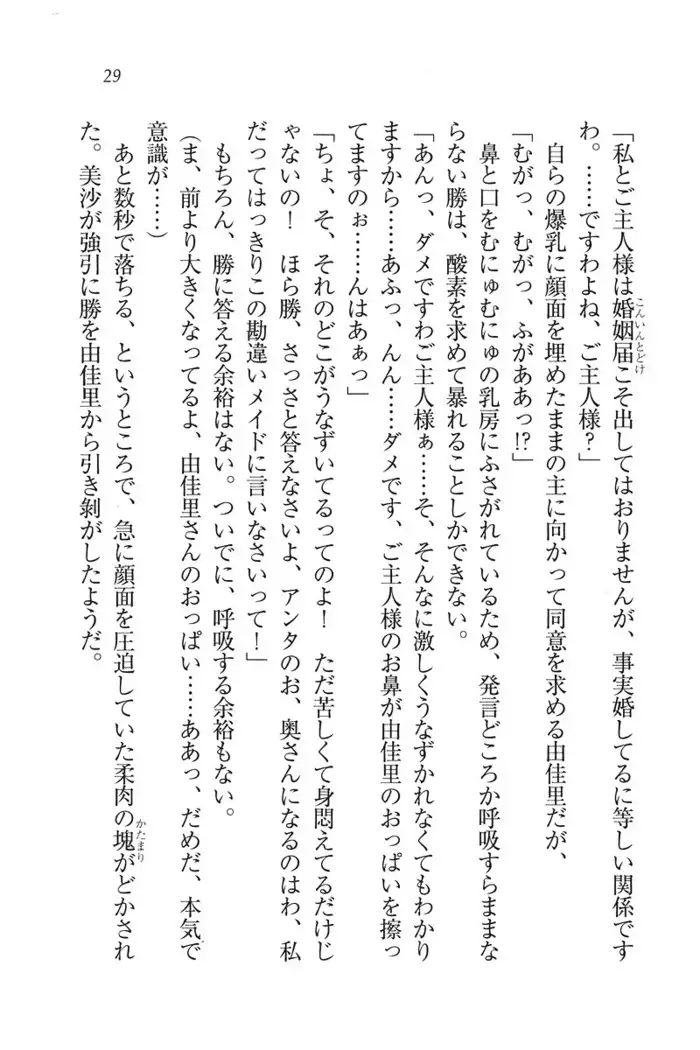 もっとメイドなります!