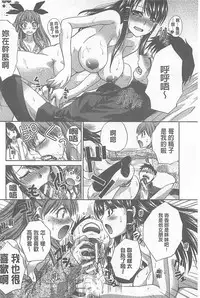 [Itaba Hiroshi] Fudoutoku SEX [Chinese]