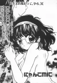 [Anthology] Shirikodama 3