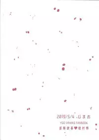 Homura Mikoto mo Count shitai