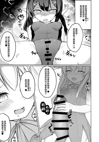 フタナリズマ★ファンタズム