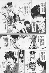 [Yarii Shimeta] I Love! [Chinese]