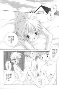 [Anthology] Ran-Man Vol.5 Boyish Girl Anthology