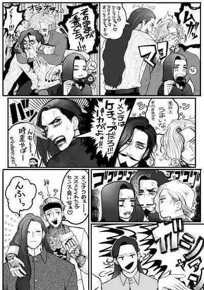 Psyche's Creepy ＆ Creamies!! #8