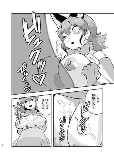 Naniyo~! Caracal Mama Goudou