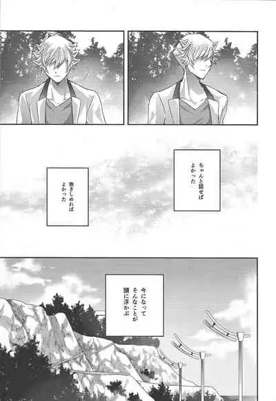 (Unmei o Michibiku Access Code) [Natadekoko farm (ChaShiori)] 54.5 mm no Mirai Kairo (Yu-Gi-Oh! VRAINS)